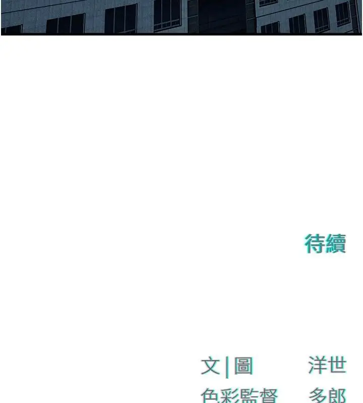 漫画《欲海交锋》第61话第179张图