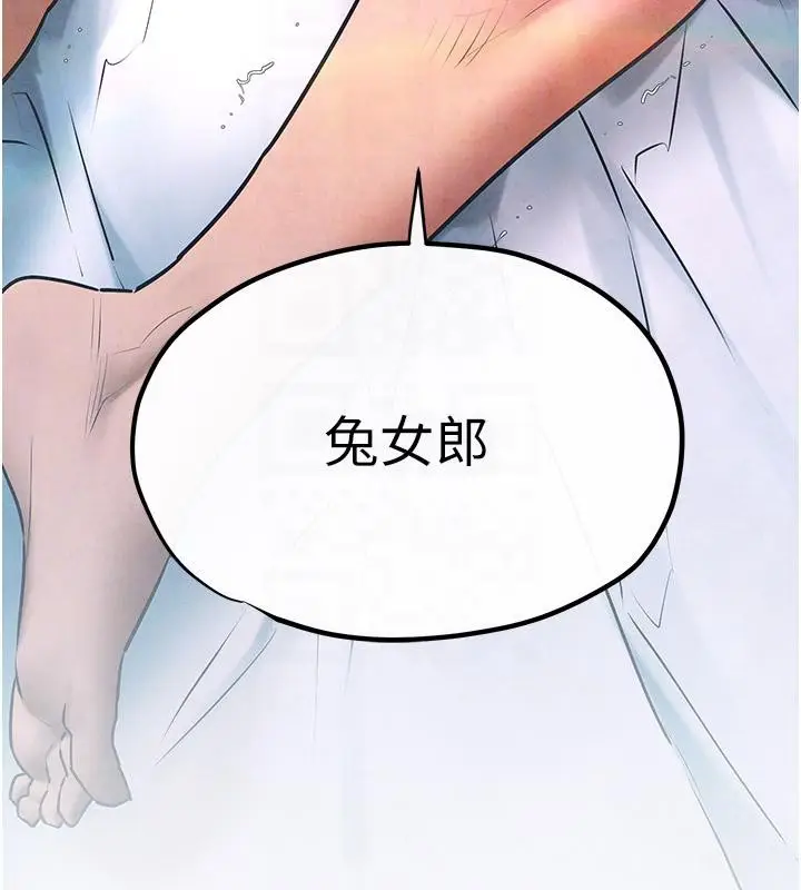 漫画《欲海交锋》第61话第23张图