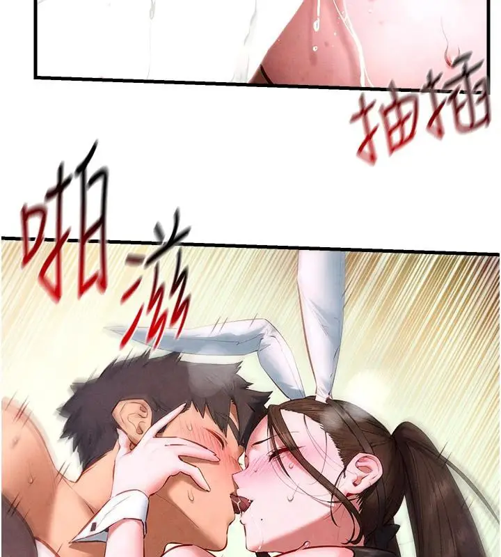 漫画《欲海交锋》第61话第29张图