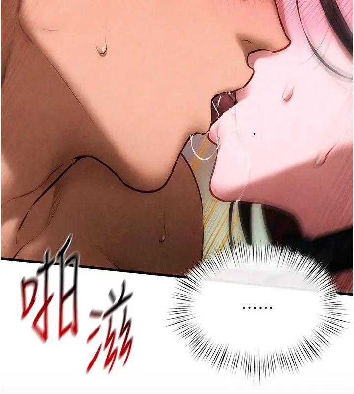 漫画《欲海交锋》第61话第32张图