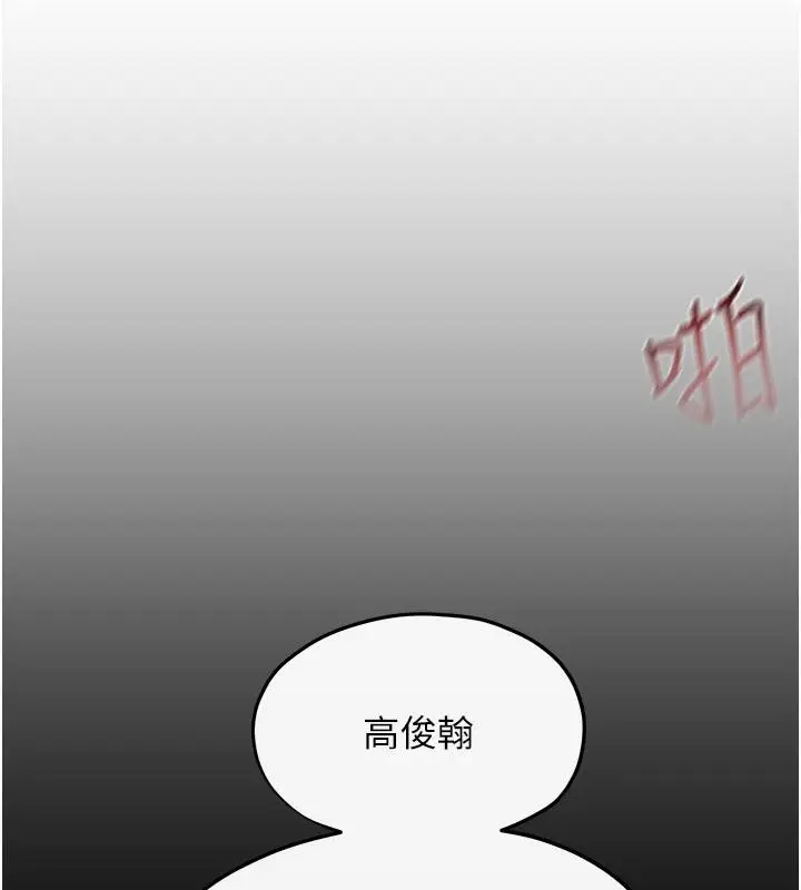 漫画《欲海交锋》第61话第33张图
