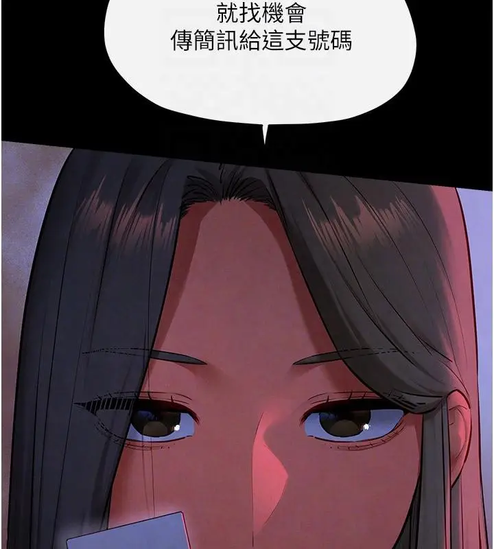 漫画《欲海交锋》第61话第35张图