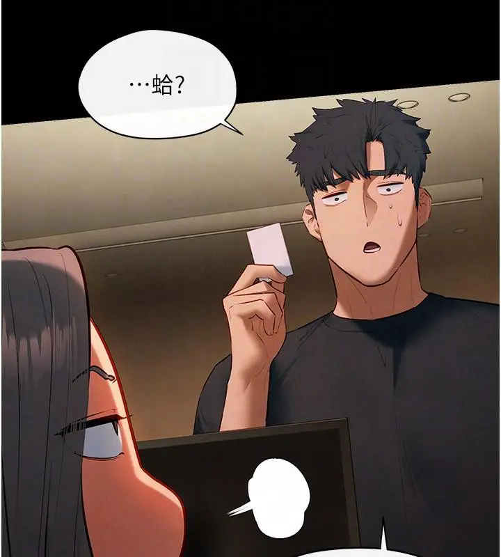 漫画《欲海交锋》第61话第37张图