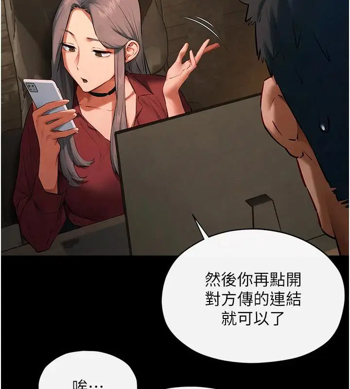 漫画《欲海交锋》第61话第39张图
