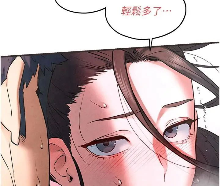 漫画《欲海交锋》第61话第4张图