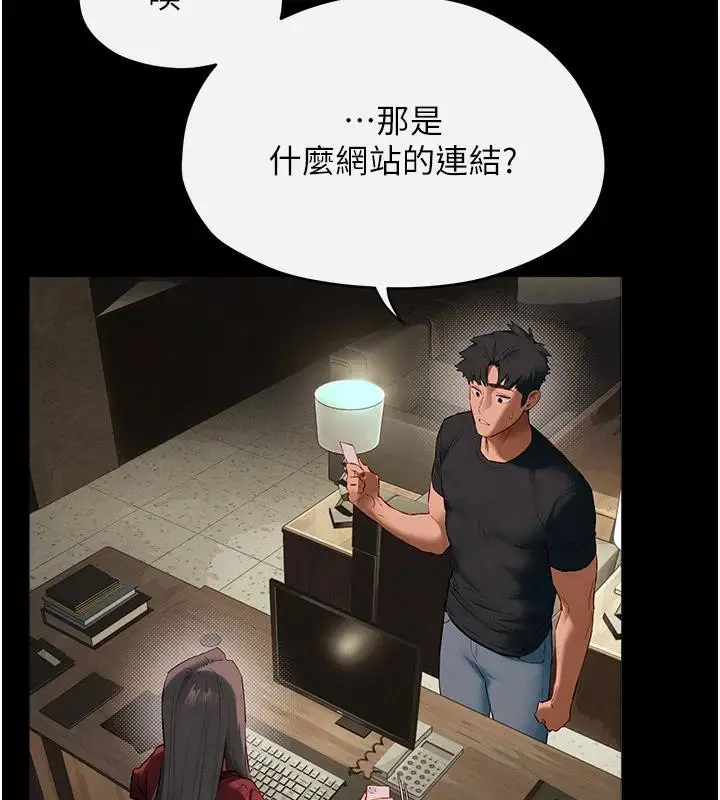 漫画《欲海交锋》第61话第40张图