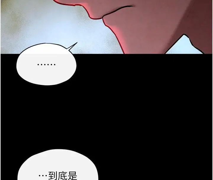 漫画《欲海交锋》第61话第42张图
