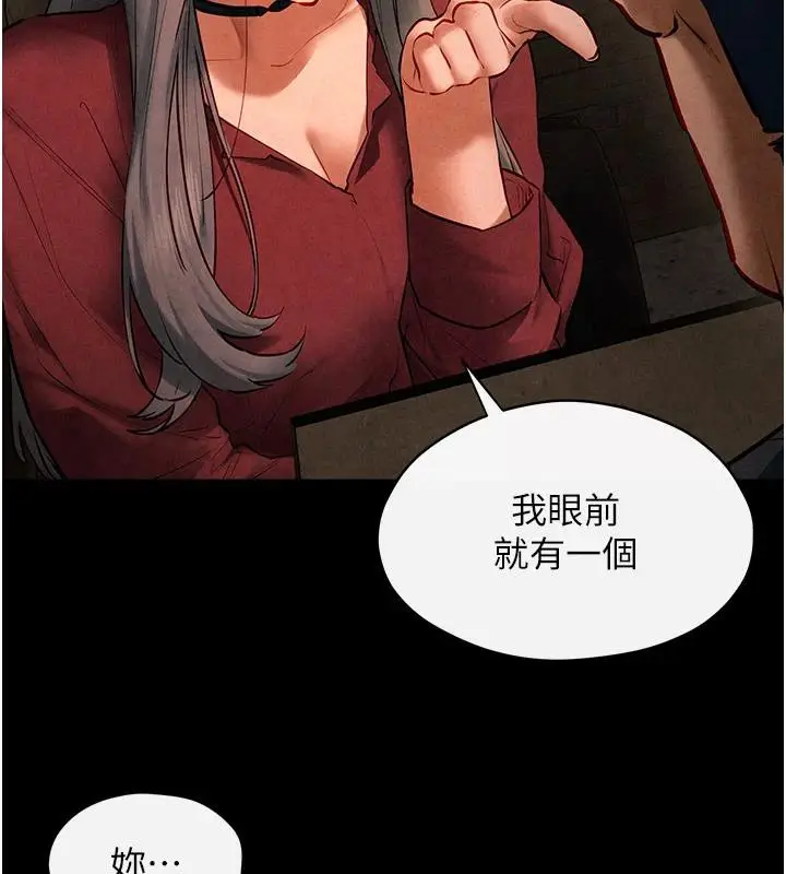 漫画《欲海交锋》第61话第49张图