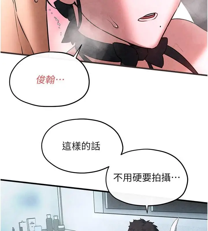 漫画《欲海交锋》第61话第5张图