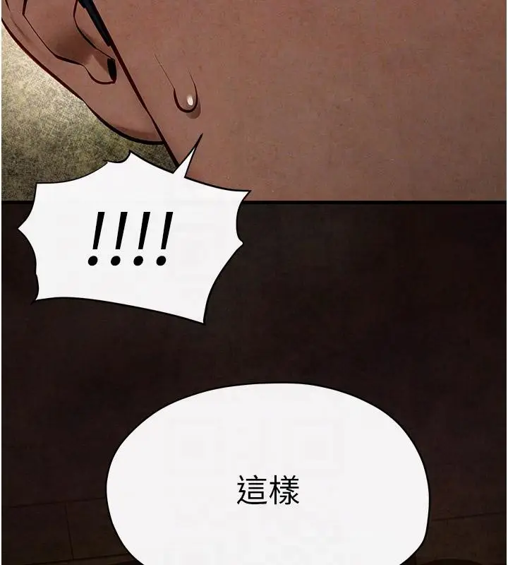 漫画《欲海交锋》第61话第52张图
