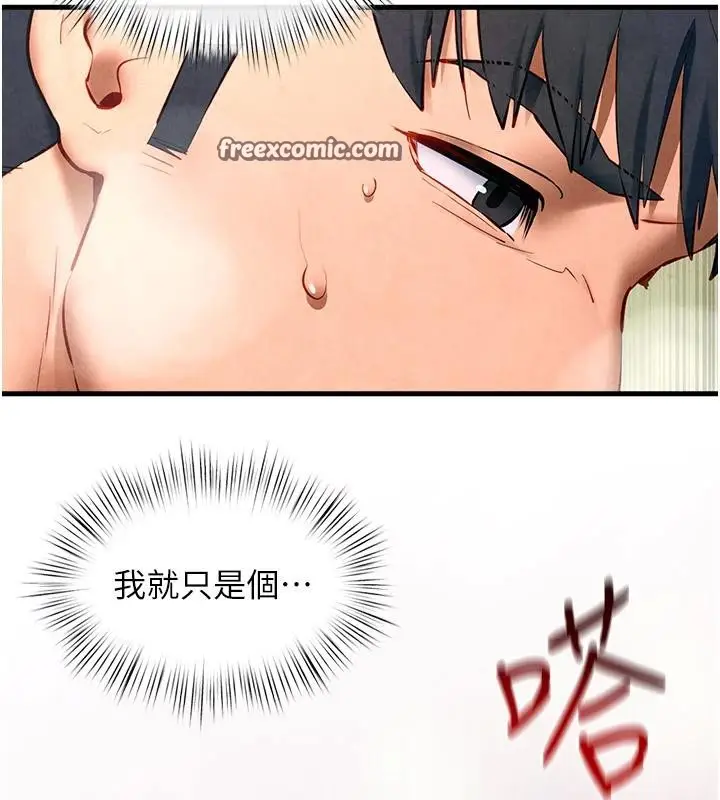 漫画《欲海交锋》第61话第56张图