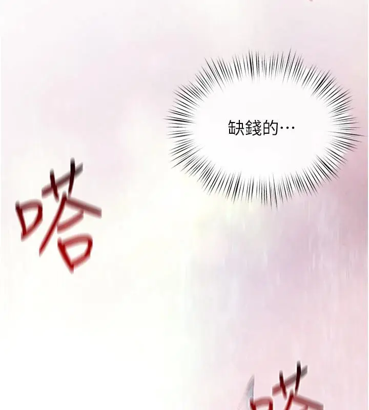 漫画《欲海交锋》第61话第57张图