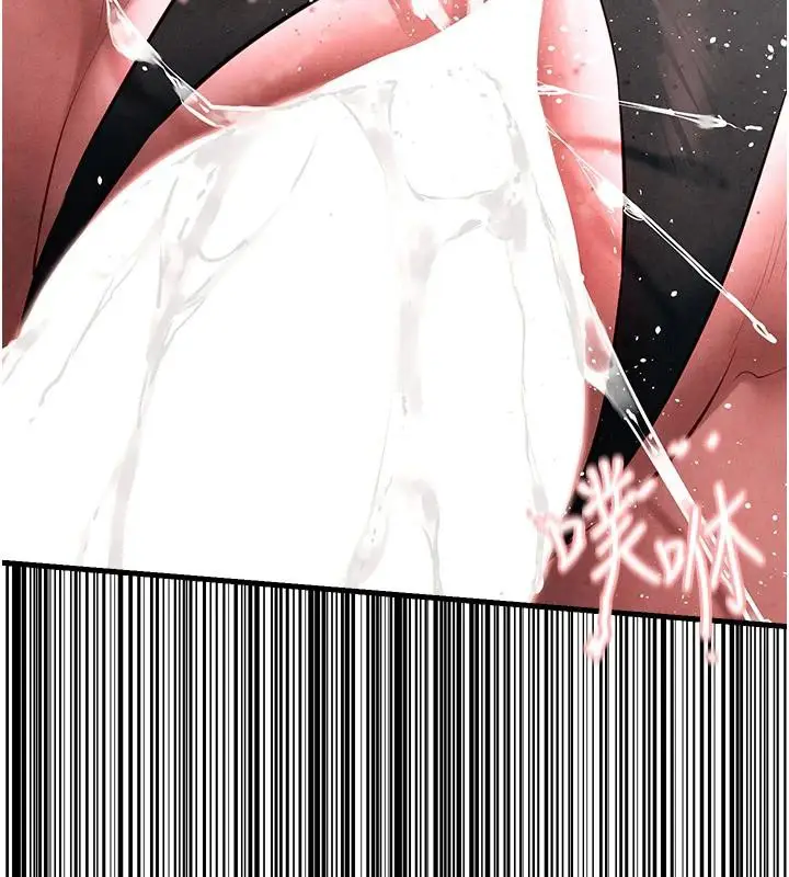 漫画《欲海交锋》第61话第63张图