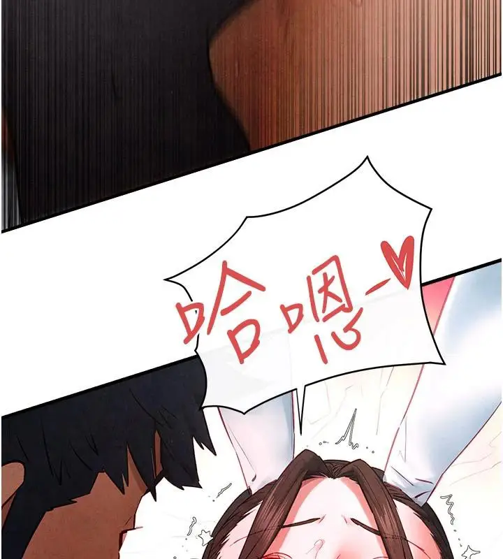 漫画《欲海交锋》第61话第69张图