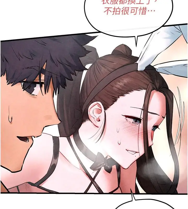 漫画《欲海交锋》第61话第7张图