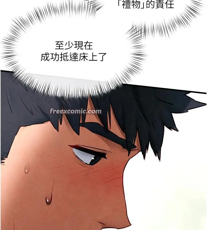 漫画《欲海交锋》第61话第71张图