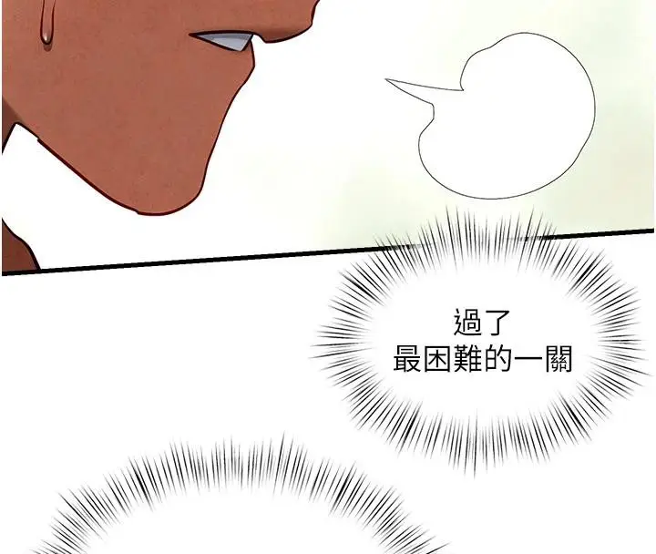 漫画《欲海交锋》第61话第72张图