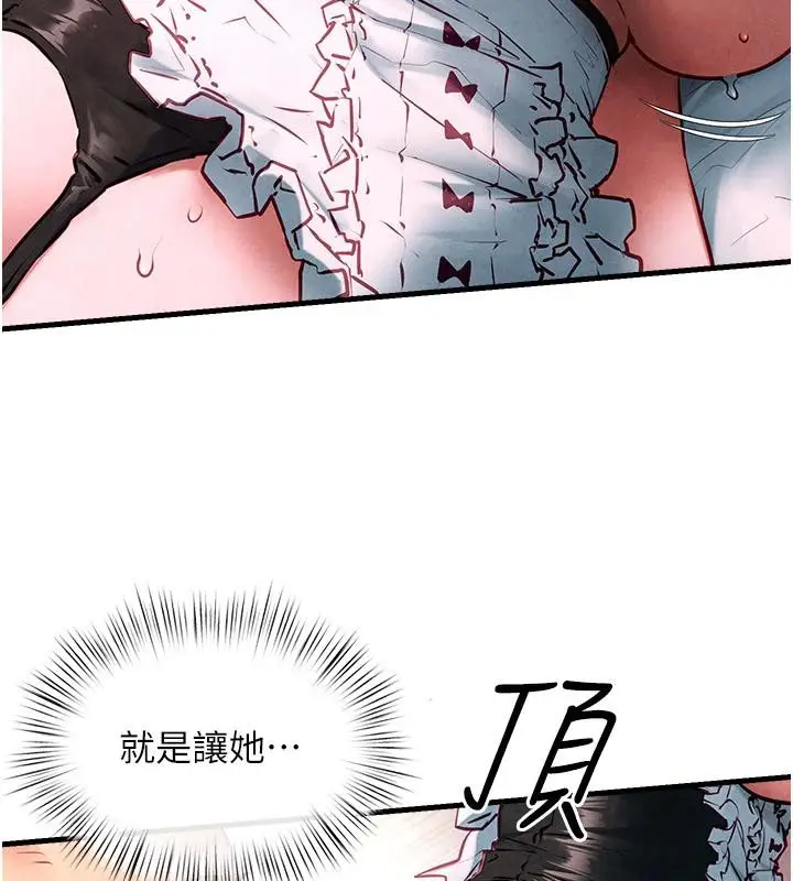 漫画《欲海交锋》第61话第77张图