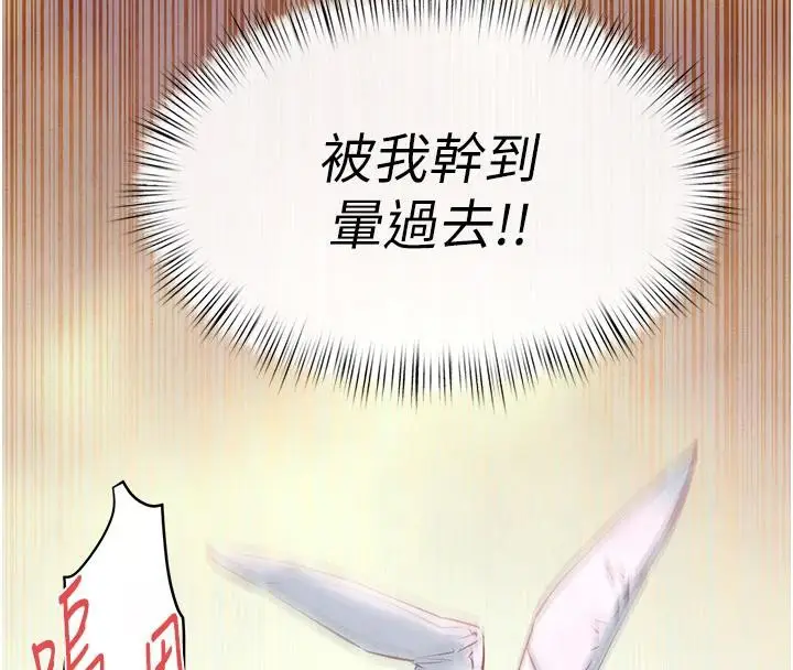 漫画《欲海交锋》第61话第80张图