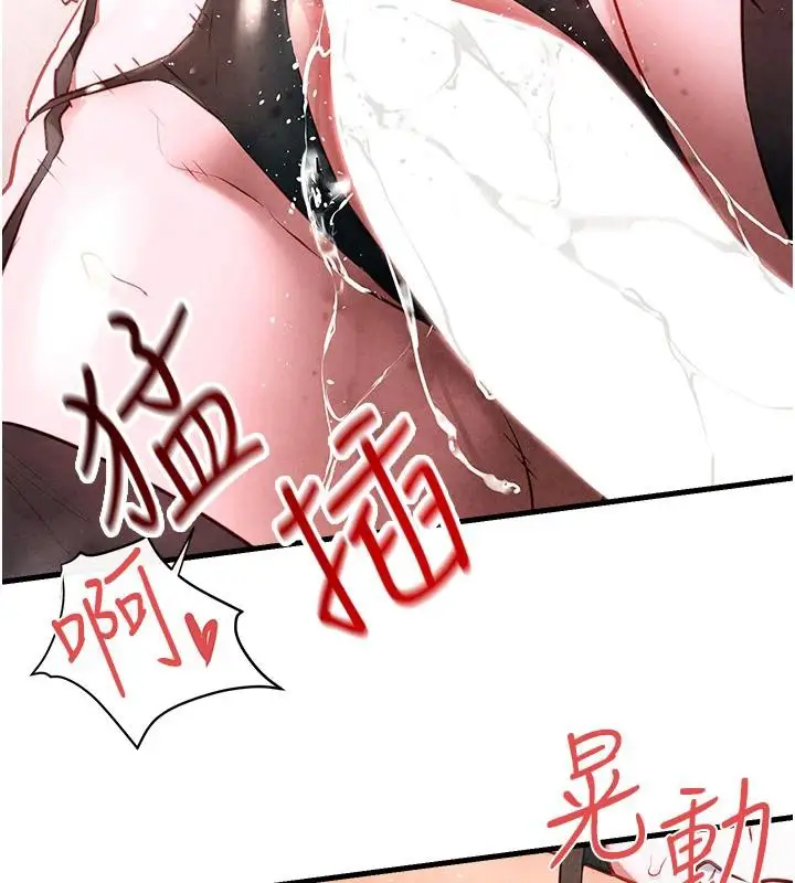 漫画《欲海交锋》第61话第85张图