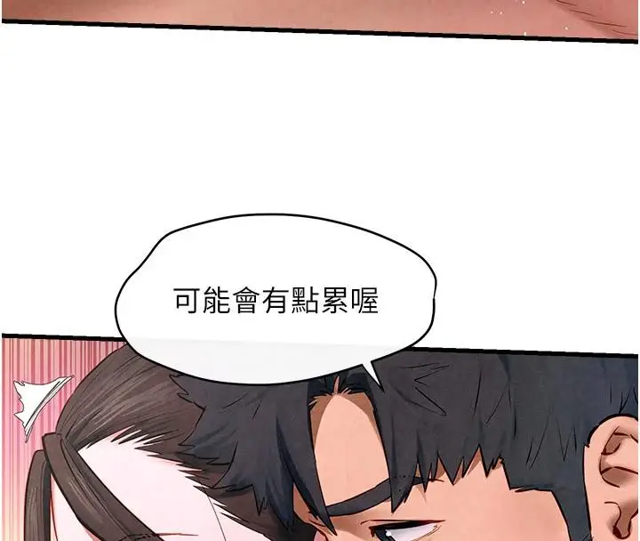 漫画《欲海交锋》第61话第87张图