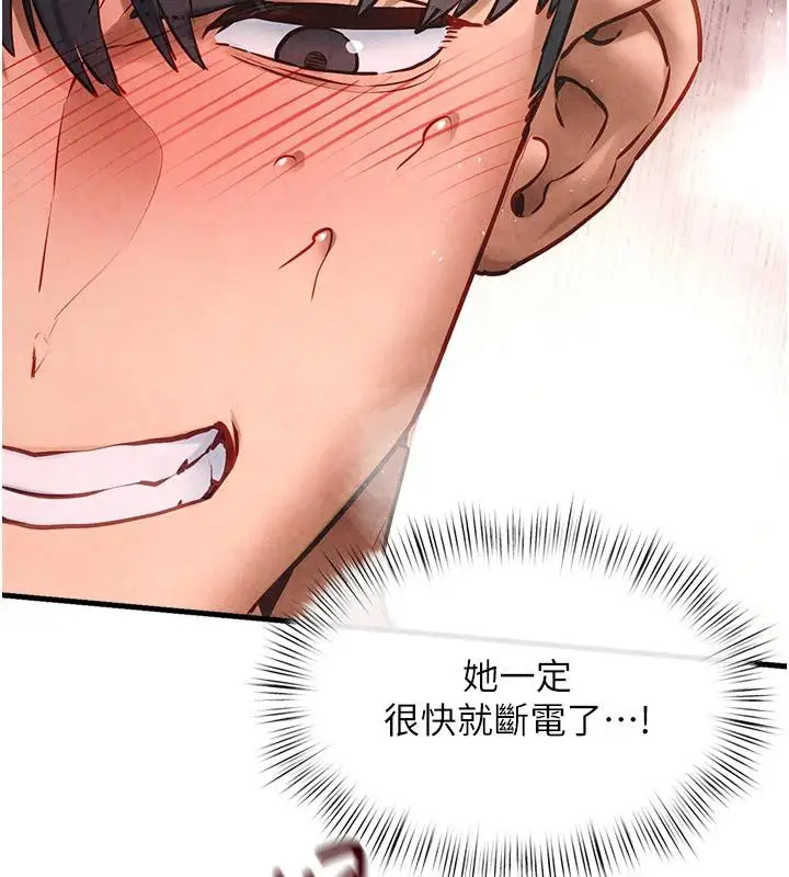 漫画《欲海交锋》第61话第94张图