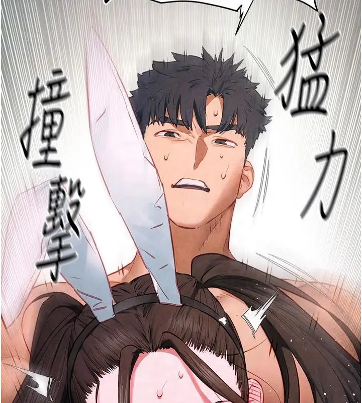 漫画《欲海交锋》第61话第97张图