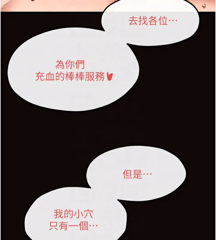 漫画《欲海交锋》第62话第102张图
