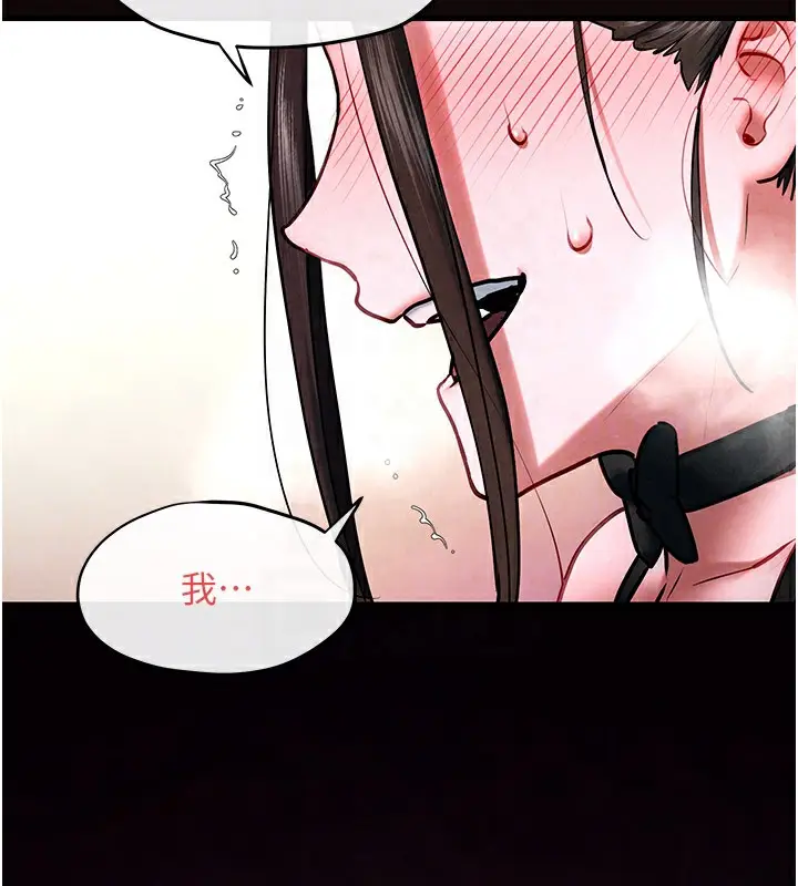 漫画《欲海交锋》第62话第103张图