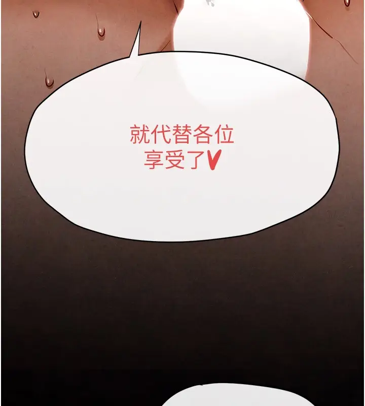 漫画《欲海交锋》第62话第107张图