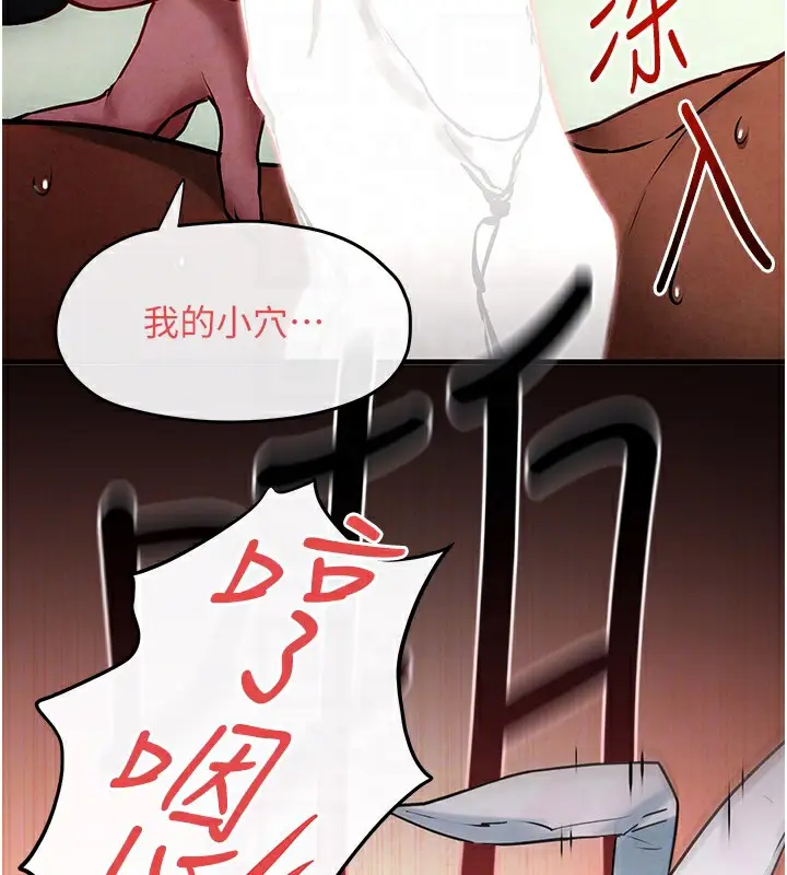 漫画《欲海交锋》第62话第109张图