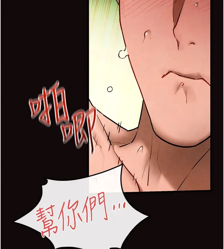 漫画《欲海交锋》第62话第113张图
