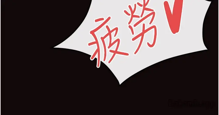 漫画《欲海交锋》第62话第116张图