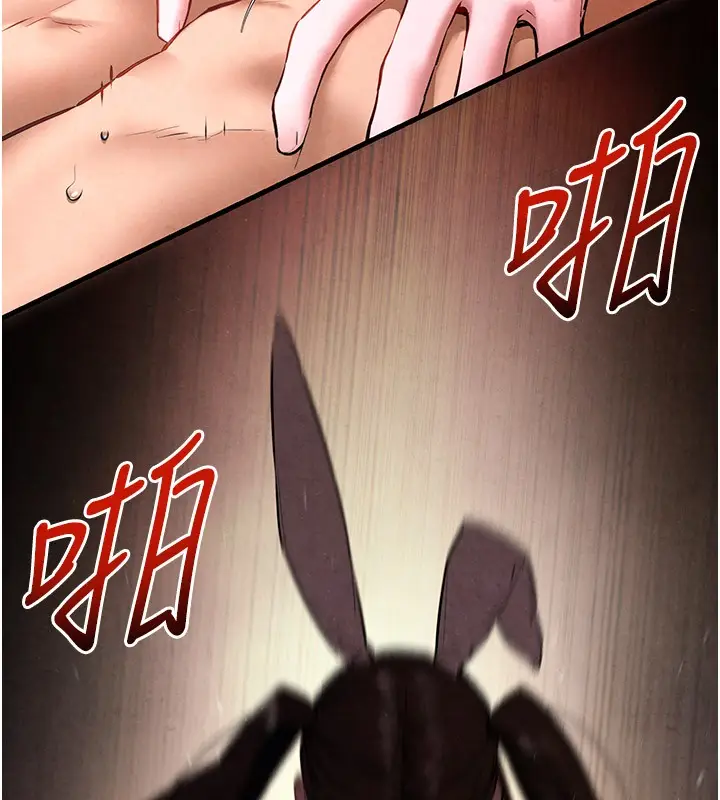 漫画《欲海交锋》第62话第122张图
