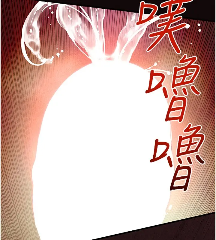 漫画《欲海交锋》第62话第129张图