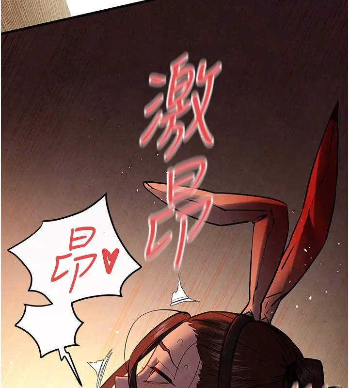 漫画《欲海交锋》第62话第130张图