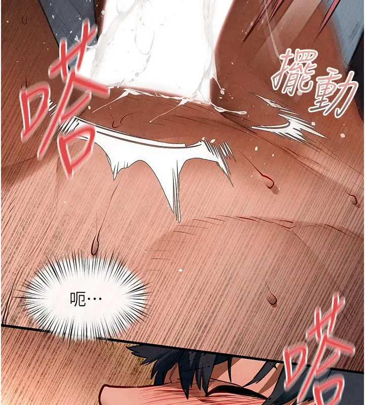漫画《欲海交锋》第62话第133张图