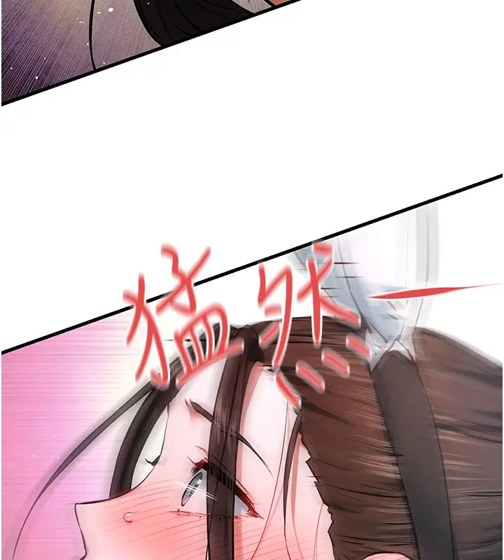 漫画《欲海交锋》第62话第143张图