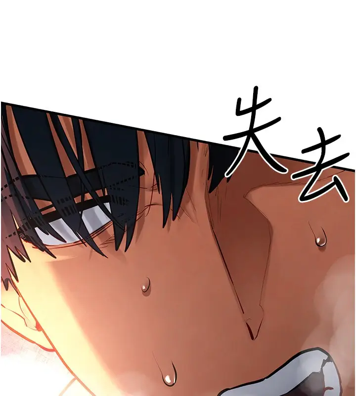 漫画《欲海交锋》第62话第146张图