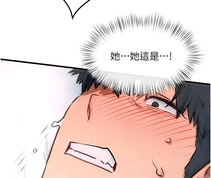 漫画《欲海交锋》第62话第31张图