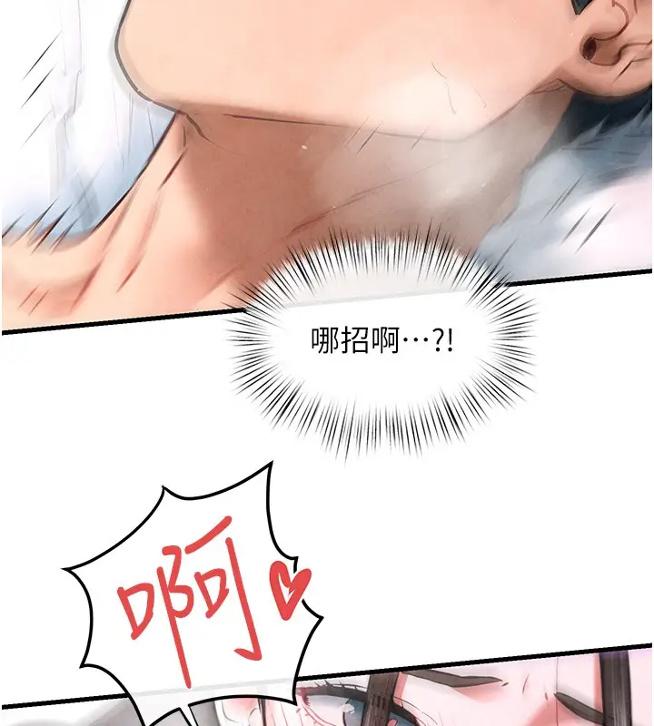 漫画《欲海交锋》第62话第32张图