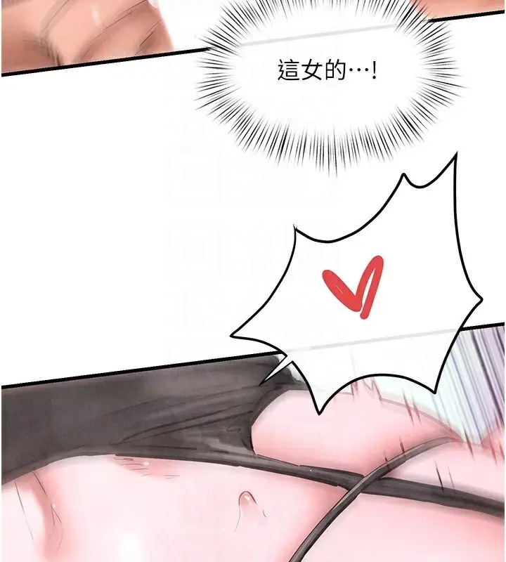 漫画《欲海交锋》第62话第37张图