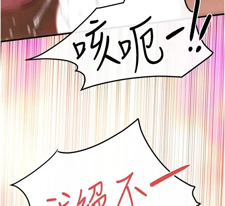 漫画《欲海交锋》第62话第39张图