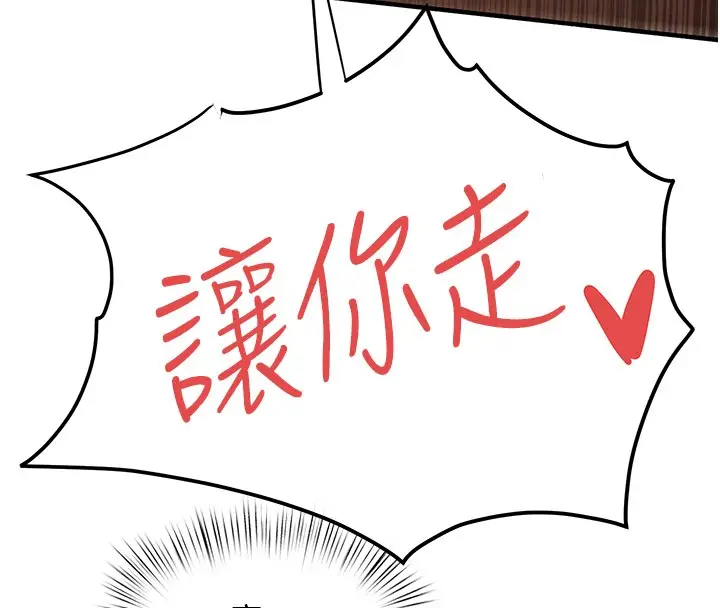 漫画《欲海交锋》第62话第43张图