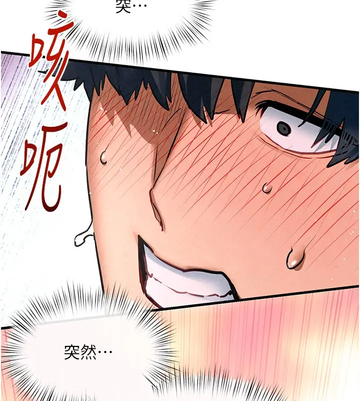 漫画《欲海交锋》第62话第44张图