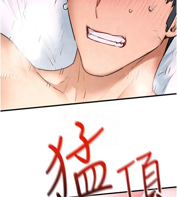 漫画《欲海交锋》第62话第51张图