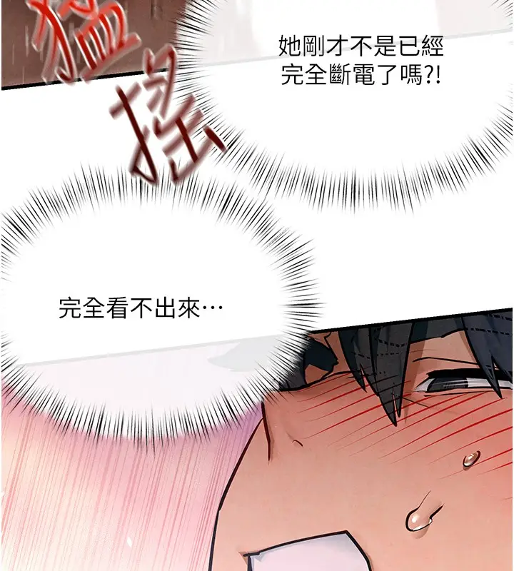 漫画《欲海交锋》第62话第59张图