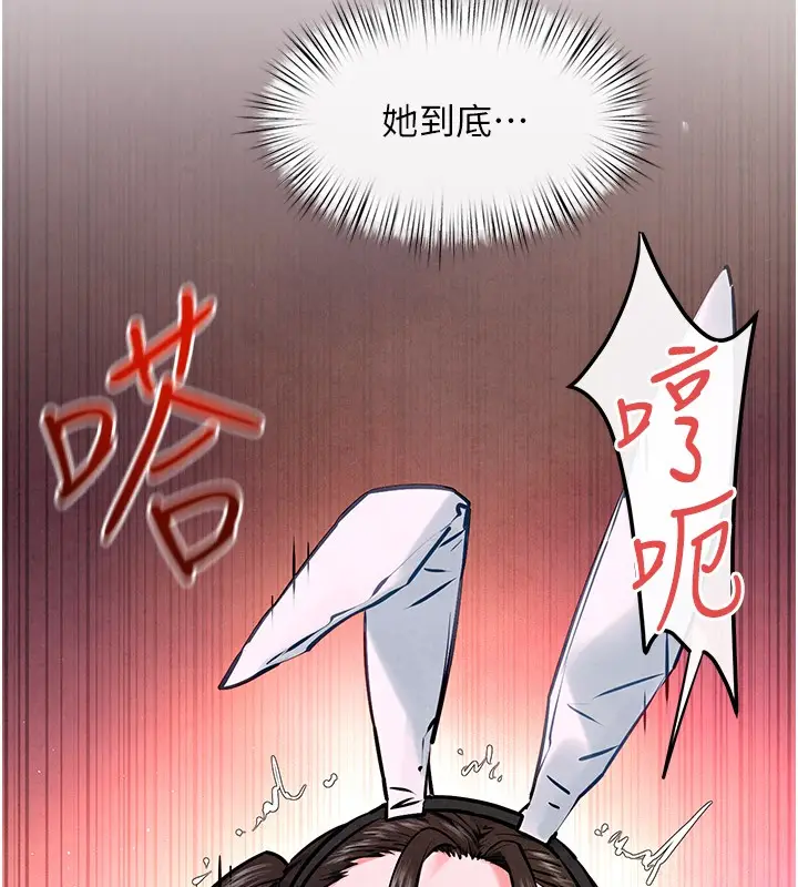 漫画《欲海交锋》第62话第61张图