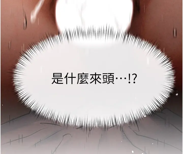 漫画《欲海交锋》第62话第64张图