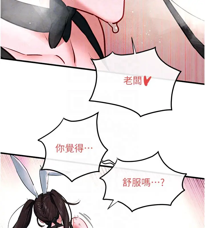漫画《欲海交锋》第62话第66张图
